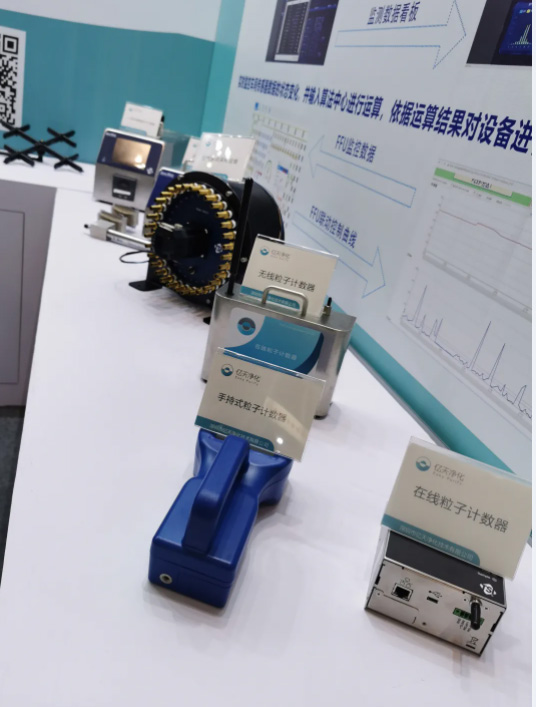 亿天净化参展全球半导体产业(重庆)博览会,展会进行中~~