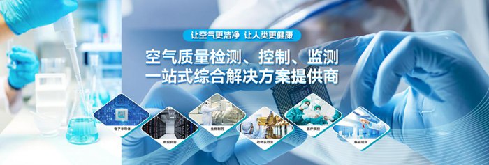 Invisible Pollution, Visible Hazards丨AMC Pollutant Control Program