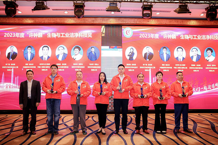 2023 年度“许钟麟”生物与工业洁净科技奖（右五）