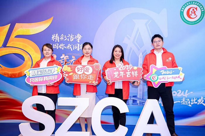 深圳市生物与工业洁净行业协会15周年庆典隆重举行，亿天净化喜获多项殊荣！