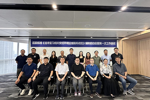 The launch meeting and the first working meeting of the national standard 