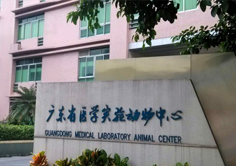 广州中医药大学动物实验室