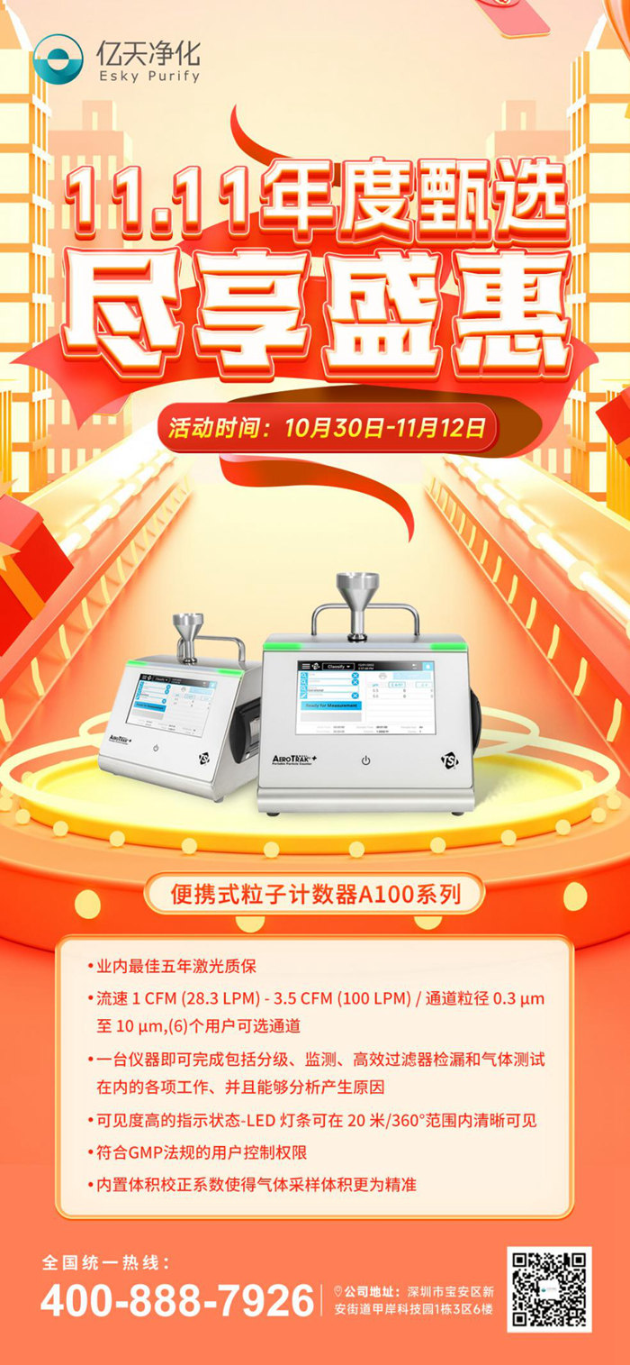 11.11年度甄选尽享盛惠
