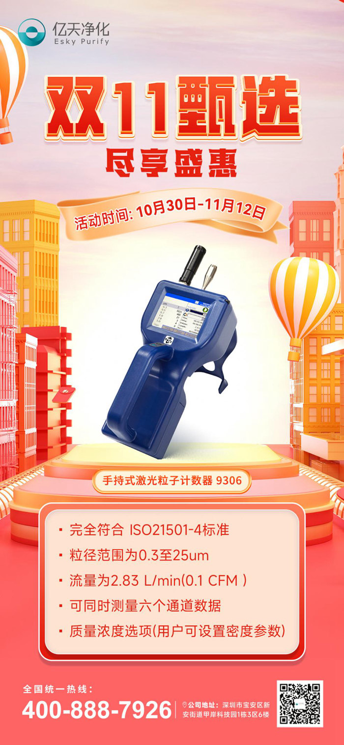 11.11年度甄选尽享盛惠