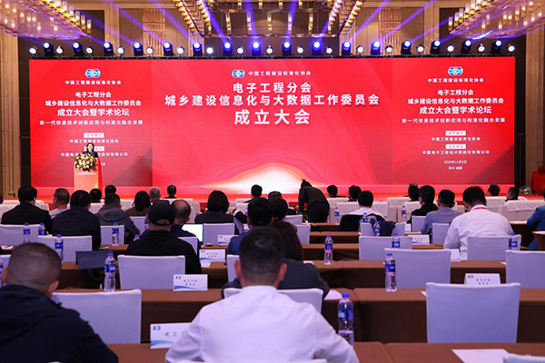 亿天净化成为中国工程建设标准化协会电子工程分会首届会员单位
