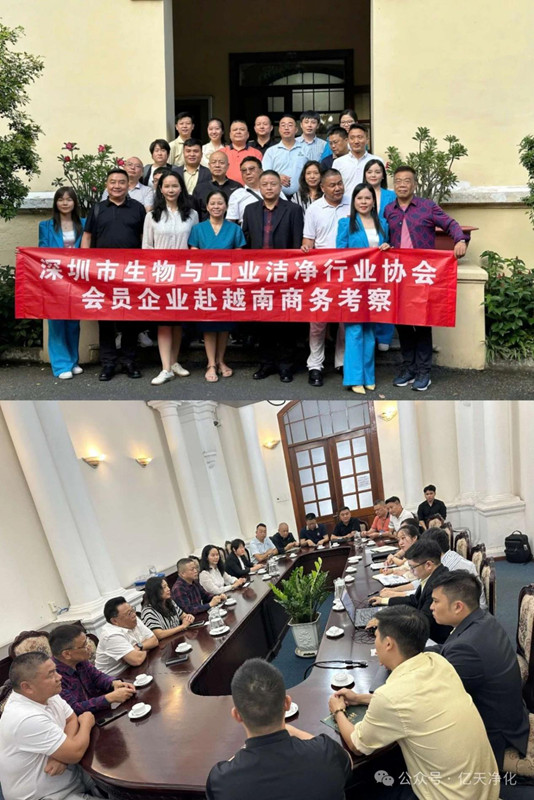 出海拓圈 奔赴共赢丨亿天净化总经理夏群艳随深圳市生物与工业洁净行业协会前往越南进行考察交流