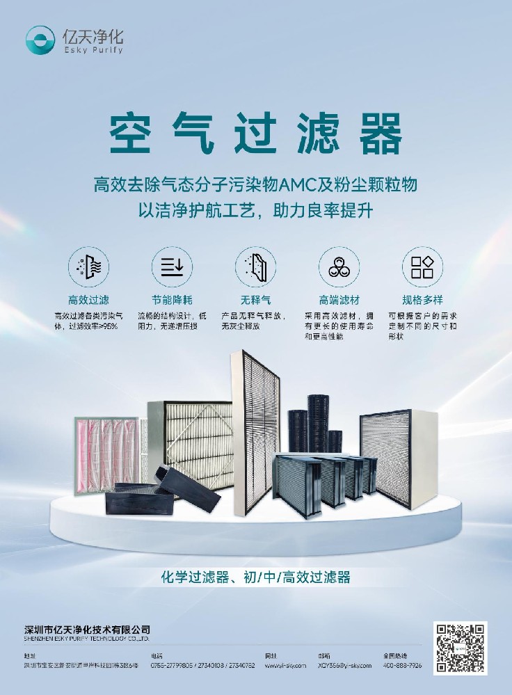 亿天净化有奖调研，初心不为时间所撼动