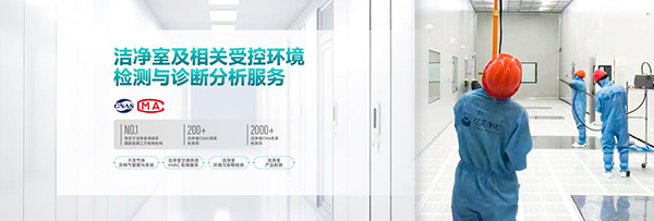 亿天净化丨洁净技术应用综合解决方案提供商