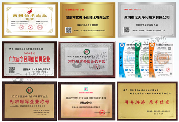 亿天净化丨洁净技术应用综合解决方案提供商