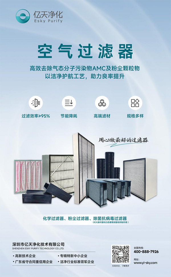 《绿色建材评价 空气过滤器》第三次工作会议顺利召开