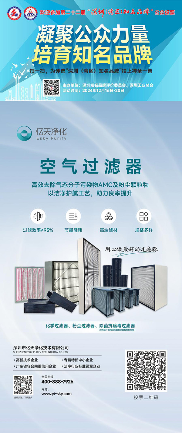 亿天净化
