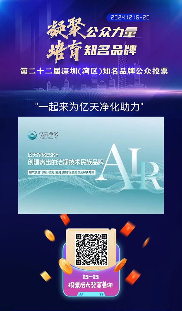 亿天净化