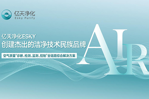 亿天净化荣获多项国家发明专利证书，再添科技硕果！