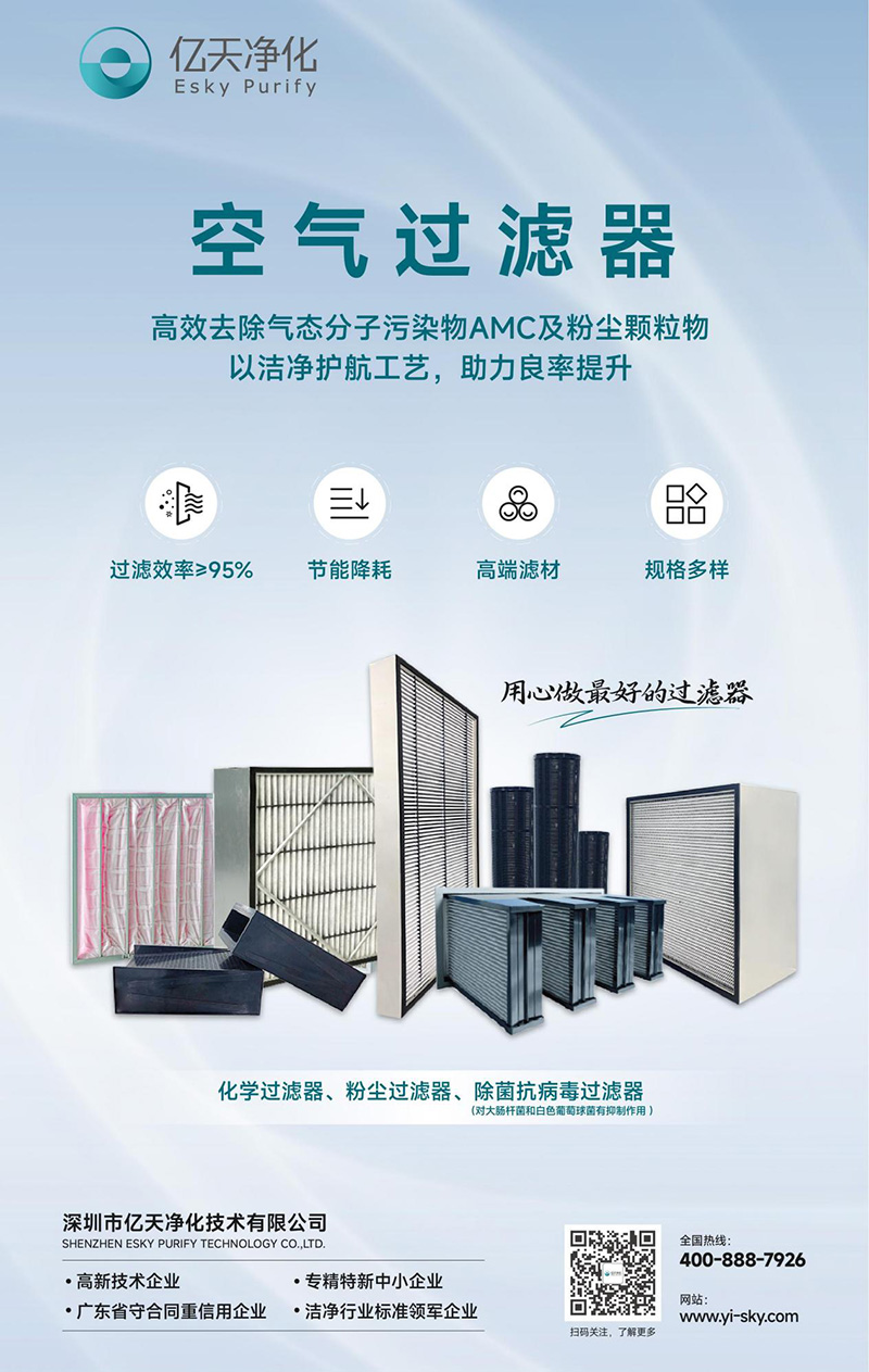 材料新升级 | 亿天净化中效袋式过滤器