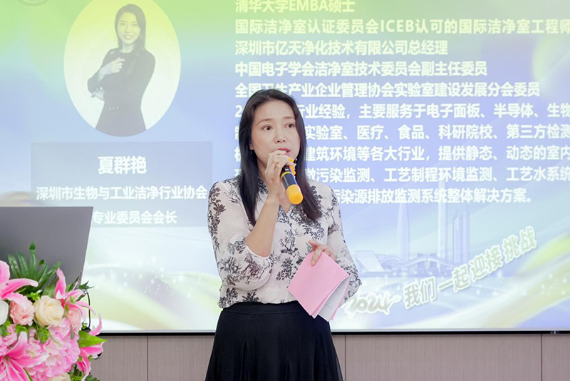 亿天净化丨存档2024，启航2025