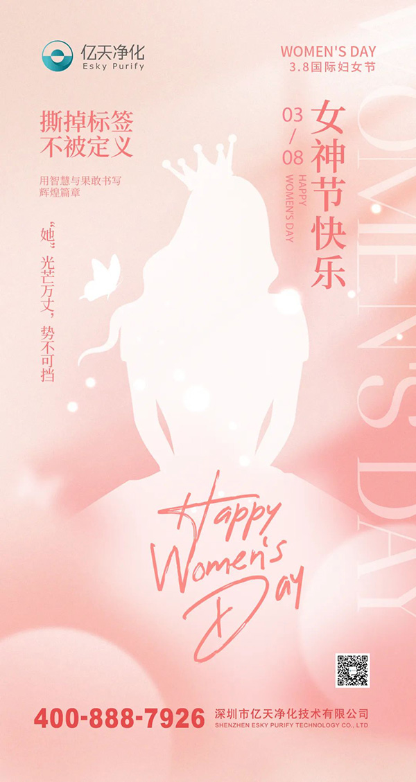 女神节丨祝你向阳而生，光芒万丈！