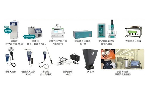 洁净环境综合性能检测验证服务