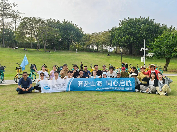 奔赴山海，同心启航 | 亿天净化销售团队户外骑行团建精彩回顾