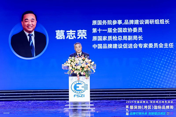 载誉前行 | 亿天净化在湾区品牌周共赴新程