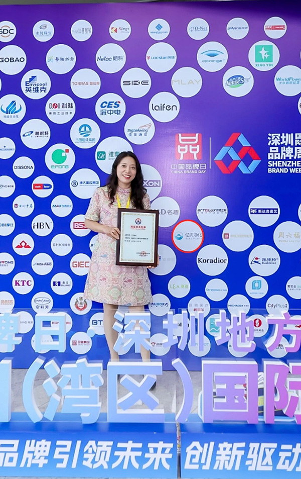 载誉前行 | 亿天净化在湾区品牌周共赴新程