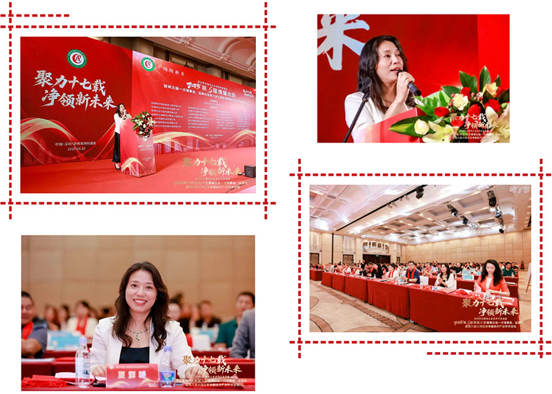 亿天净化总经理主持深洁协换届大会：共绘洁净新篇章