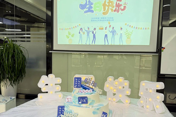 夏日同欢,生辰同贺 | 亿天净化第二季度员工生日会