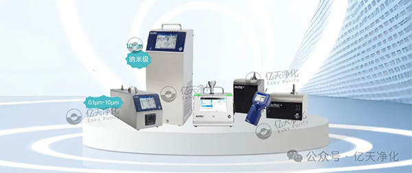 在洁净环境的管理中,对空气中不同粒径颗粒物的实时监测至关重要,它能为关键流程监控提供可靠数据,同时保障生产符合相关法规要求。 尘埃粒子计数器是实现这一目标的重要工具,它主要用于测量洁净环境里单位体积内尘埃粒子的数量和粒径分布。借助它,我们可以对各种洁净等级的工作台、洁净室、洁净车间的净化效果和洁净级别进行有效监控,这对于提高产品质量、降低风险与成本,以及让法规遵从变得更简单都有着关键意义。 图片 9001型凝聚核粒子计数器 0.1CFM(2.83 LPM)流量条件下10nm灵敏度 图片 9001型凝聚核粒子计数器 (CPC)是市场中特有的一款水基、层流、高流量仪器,采用特有技术,具有0.1 CFM (2.83 LPM)流量条件下10 nm灵敏度。仪器具有超低误计率,能够为客户提供可靠的环境监测和气体处理,确保产品安全免受纳米微粒污染。 特点与优势 图片 10 nm 灵敏度 0.1 CFM (2.83 LPM) 采样流量 低误计率 ( < 0.07 count/ft 3 ) 实现了低颗粒物浓度条件下的精确测量 快速响应 使用超纯水或去离子水作为工作液,无需使用酒精或其它化学物质 数据存储:250 个区域,999 个位置和10,000 个样 可使用USB,USB 存储设备和以太网进行数据传输 通过TrakPro™ Lite Secure软件进行外部报告 业内极高音量警报 简单的点击图标触摸屏操作方式 能够存储和检索特定菜单和区域配置 9110型便携式粒子计数器 值得信赖的0.1μm测量 图片 9110型粒子计数器严格遵守符合 ISO 21501-4 标准,精确检测0.100 μm的粒子,1.0 CFM (28.3 L/min)流速,0.100至10.0 μm粒径范围,可同时检测多达八个通道的粒子数据。 特点与优势 图片 精确检测0.100 μm的粒子 0.100至10.0 μm粒径范围 可同时检测多达八个通道的粒子数据 1.0 CFM (28.3 L/min)流速 符合ISO 21501-4标准中所有要求 I级和II级无尘室检测最佳选择 完全符合ISO 21501-4要求 可生成ISO-14644-1,EU GMP Annex1和FS209E的符合性报告 通过TRAKPRO Lite Secure软件输出的外部认证报告 采用增强HeNe激光 高可重复和高可靠检测/数据 数据存储:250区,999个位置和10,000个样本 USB、以太网和脉冲输出 工业级高分贝报警 允许存储和回放特定测试/配置 显示多达三个环境参数 不锈钢外壳 无缝整合M32-01多点采样器 无尘室分类达到ISO I级 A100系列便携式粒子计数器 图片 该系列产品提供了最新的功能--数据完整性、通信选项和直观的图形用户界面,带来了更好的用户体验和轻松的合规性。无论是单机独立使用还是作为易于使用的完整监控系统的一部分,A100系列都能满足您的需求。 特点与优势 图片 一台仪器即可完成包括分级、监测、高效过滤器检漏和气体测试在内的各项工作、并且能够分析产生原因 可见度高的指示状态 - LED 灯条可在 20 米/360° 范围内清晰可见 符合 GMP 法规的用户控制权限 内置体积校正系数使得气体采样体积更为精准 自动生成 ISO 14644-1 和 GMP (欧盟 GMP 和中国 GMP)报表和包括 TrakPro™ Lite Secure 在内的工作流程软件 高效过滤器检漏和调查诊断模式 (视听双重模式) ISO 21501-4 校准要求 支持WiFi® 连接 业内最佳 5 年激光质保 适合各种用途 - 机身采用易于清洁的不锈钢外壳 通过 4-20 mA 数据模拟输出信号和环境传感器输入配件,简单便捷的集成入第三方系统 最新 TrakPro™ Lite Secure 软件支持多种仪器报告 这些高灵敏度的粒子计数器性能可靠,能轻松满足合规要求并保证数据完整性,可根据用户的特定需求,帮助识别潜在的环境污染源,同时跟踪洁净空间中颗粒物水平随时间的变化。