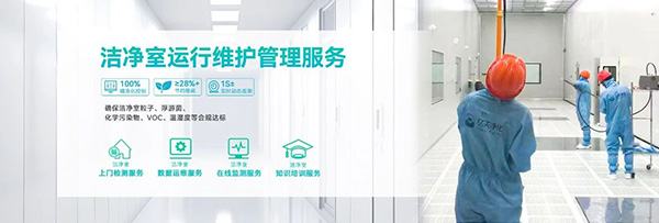 洁净室为何要做压差控制?