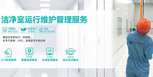 洁净室为何要做压差控制？