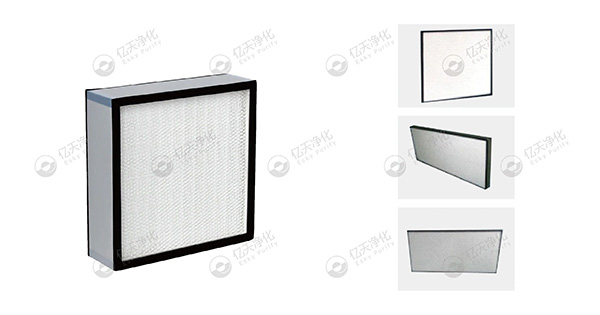 空气洁净高效过滤器工艺分类