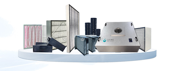 洁净室空气过滤器：筑牢精密环境的净化核心