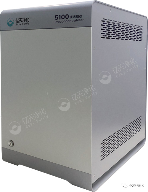 挥发性有机化合物前处理系统